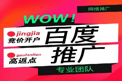 成功降低百度推广费用的几个实战案例